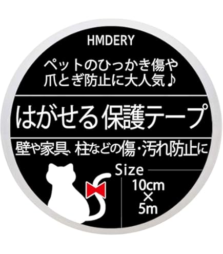 Amazon | 剥がせる猫ひっかき防止ドア保護フィルム(21 cm×3 m